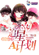 TFboys之追星A计划