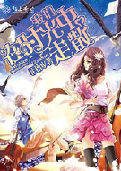 我们在时光中走散