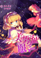 EXO之美男征服令