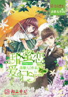 TFboys之甜蜜恋爱记