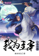 王者荣耀之我为主宰