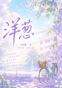 洋葱
