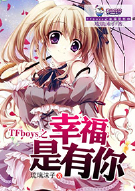TFboys之幸福是有你